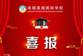 喜報：中美英才班沈禹州同學(xué)在全球AP統(tǒng)考中取得物理和微積分雙滿分的優(yōu)異成績！