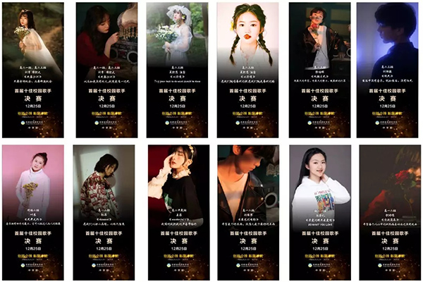 辭舊迎新丨張揚個性 彰顯才能——他們用別樣的方式迎新！