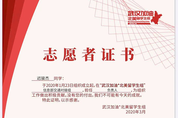 美視故事丨美視學(xué)子有擔(dān)當(dāng),抗擊疫情有力量!