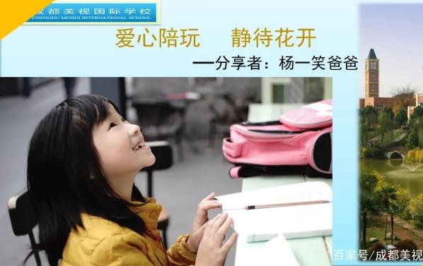 公益講座丨家長同上陣!這場家庭親子教育講座用行動來詮釋PYP!