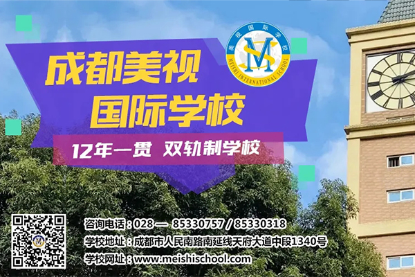 @幼升小家長 | 從小學到高中一站搞定，直通全球頂尖名校！