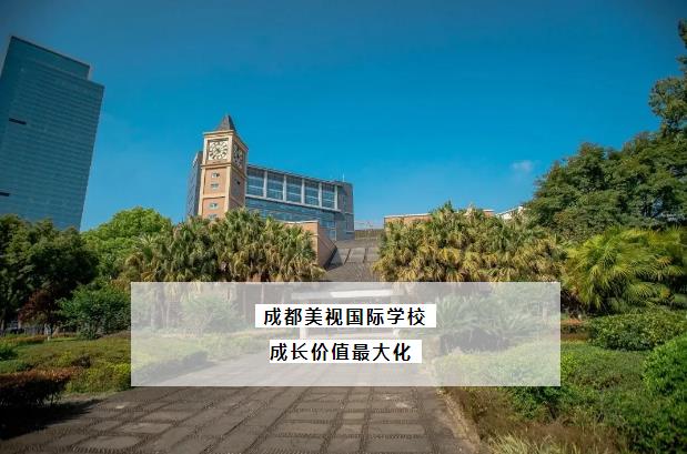 公告 | 成都4001百老匯學校2020初升高錄取政策