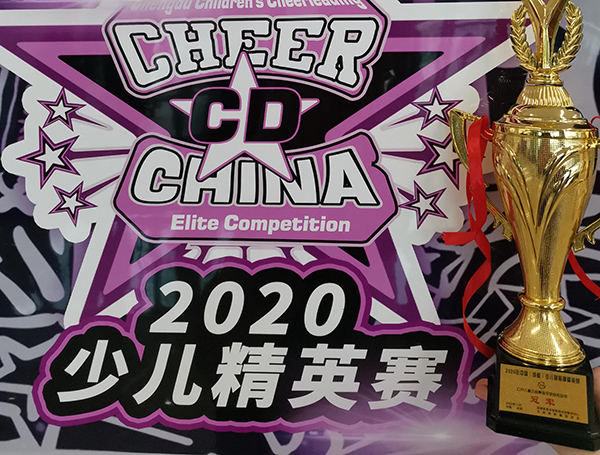 喜報:美視PYPC啦啦操隊在“2020中國(成都)少兒啦啦操精英賽”比賽中榮獲冠