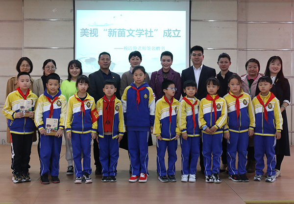  青青園中葵，朝露待日晞——美視“新苗”文學社成立暨首屆社團活動 