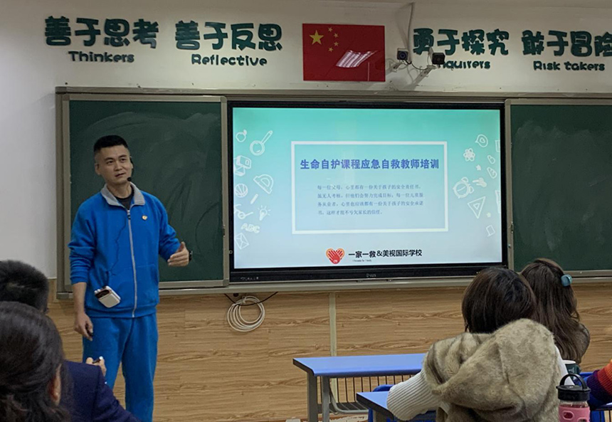 省級課題《少先隊生命自護活動課程的構建與實施策略研究》——“生命自護安全急救”教師(教學及生活教師）培訓簡報（