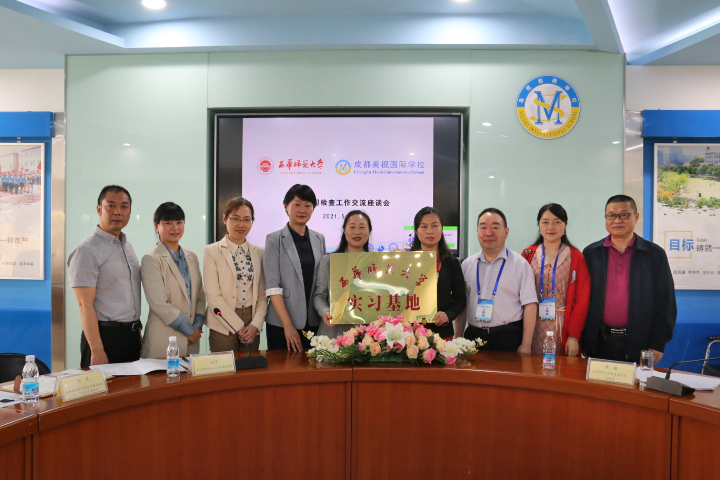 實(shí)習(xí)基地| 問(wèn)渠那得清如許 為有源頭活水來(lái)