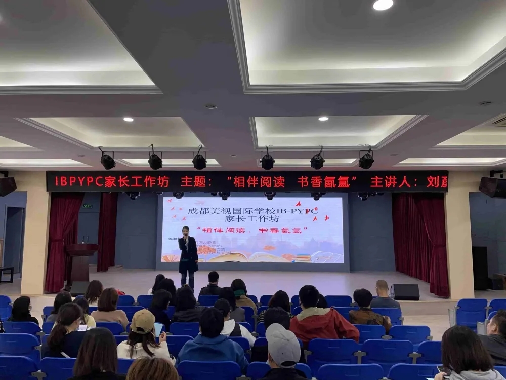 相伴閱讀 書香氤氳—— IB-PYPC二、三年級家長工作坊