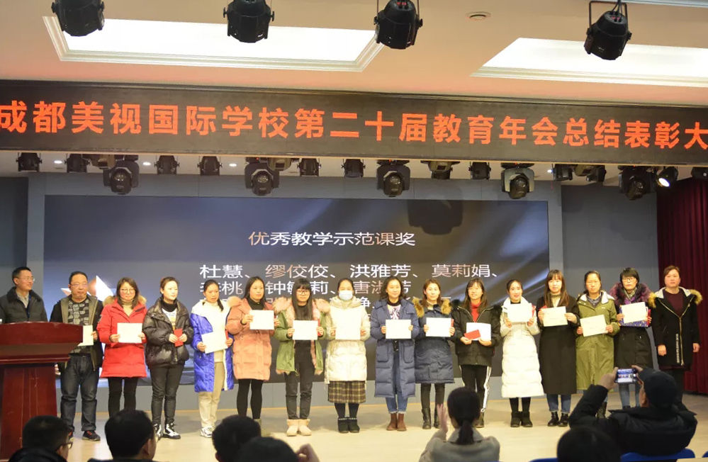 中學部第二十屆教育年會丨高舉一面旗幟，一起向未來！