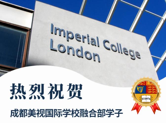 令人心動的offer丨開學在即，喜報頻傳！