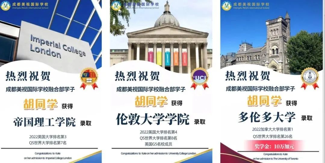 是什么讓她被世界三大名校錄取？