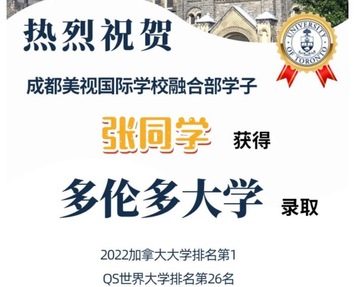 海外錄取 | offer持續放送，世界名校12連擊！