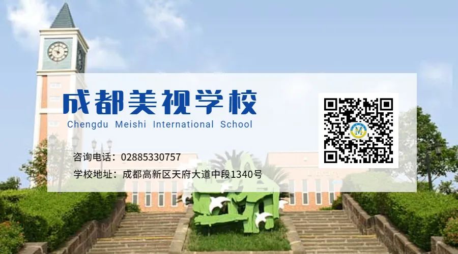 成都4001百老匯學校2022年小一、初一招生簡章