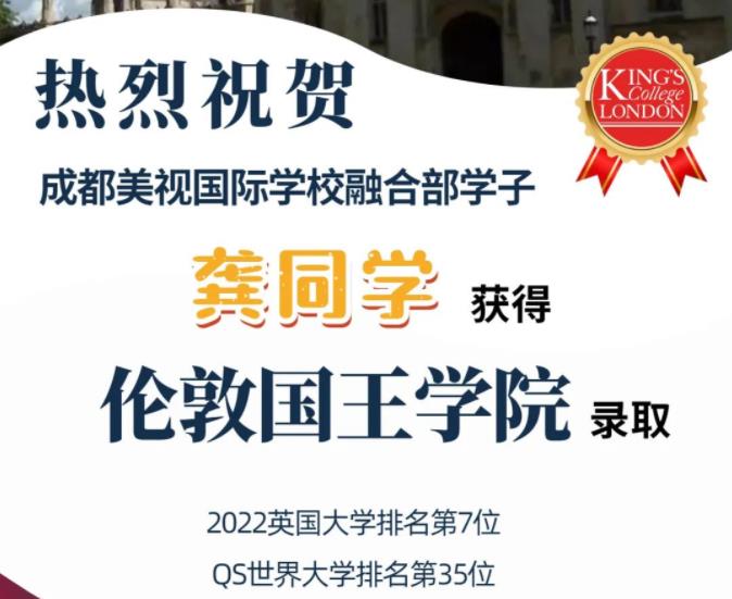 offer|英國“金三角名?！眰惗貒鯇W院錄取來啦~