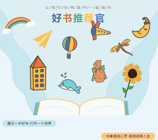 融合部·小學這場Book Recommendation活動太精彩!