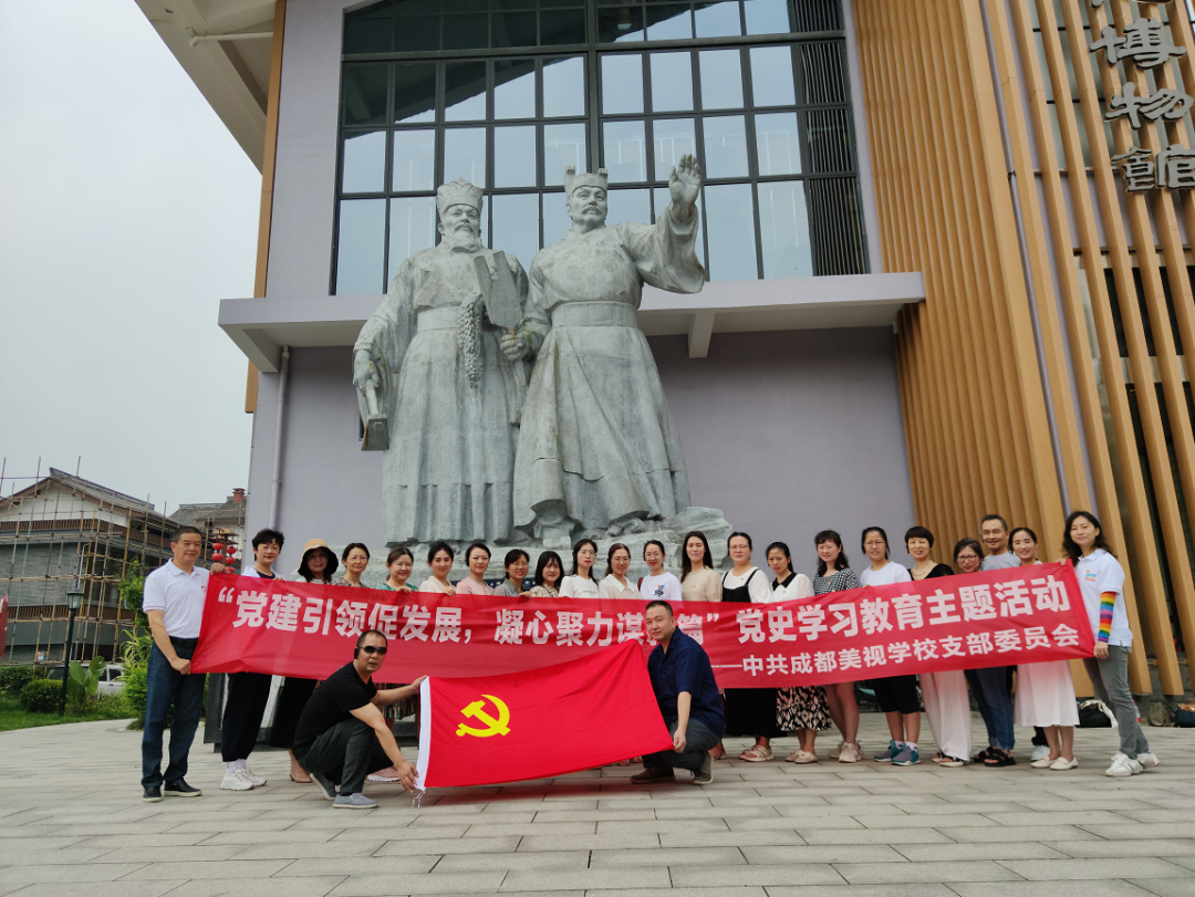 黨建引領促發展，凝心聚力謀新篇——我校開展黨史學習教育主題活動