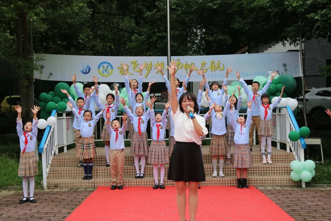 放飛夢想·揚帆啟航——融合部·小學2022-2023學年開學典禮