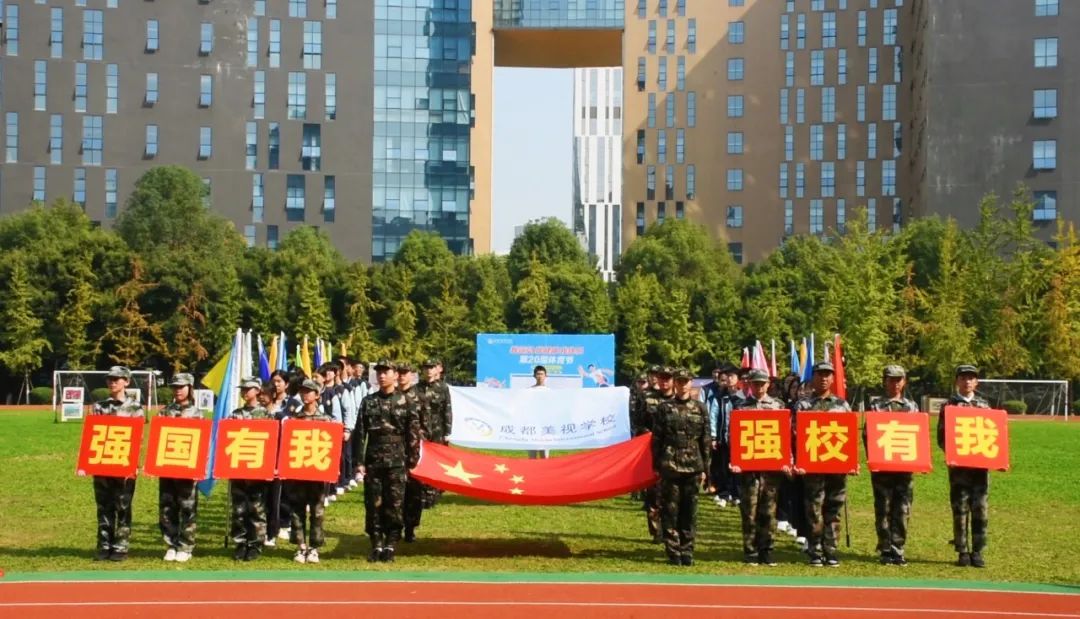 我運(yùn)動(dòng) 我健康 我快樂(lè)——成都4001百老匯學(xué)校第20屆體育節(jié)運(yùn)動(dòng)會(huì)開(kāi)幕儀式