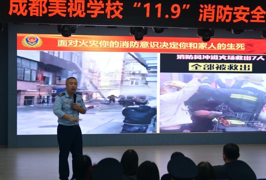 生命至上 安全第一丨我校開展“11.9”消防安全與健康急救應急培訓活動