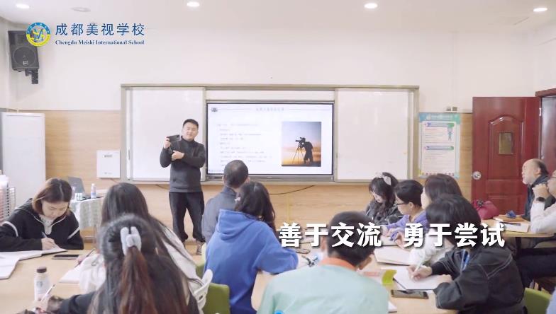 光影一瞬 定格美好——融合部小學開展教師專業培訓系列活動