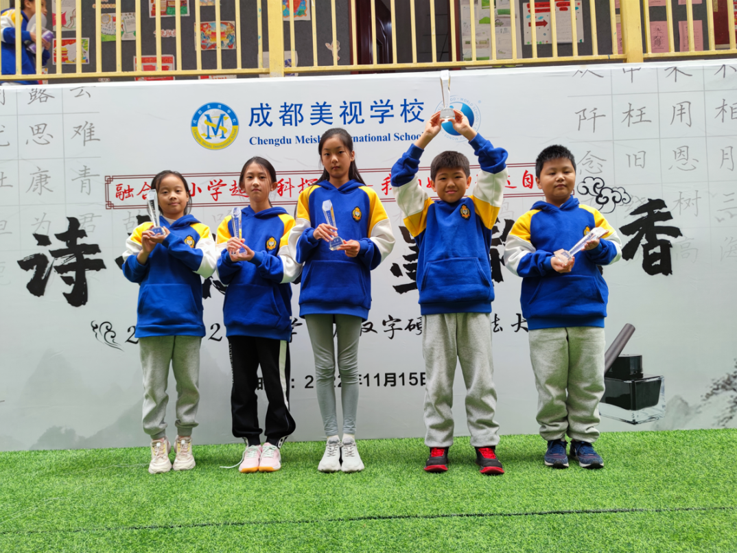 詩書悠長 墨韻留香 ——融合部小學第四屆漢字硬筆書法大賽