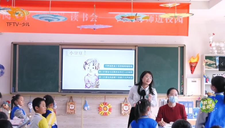 專家名著導讀——小學部文學社新閱讀少年“和融”讀書會