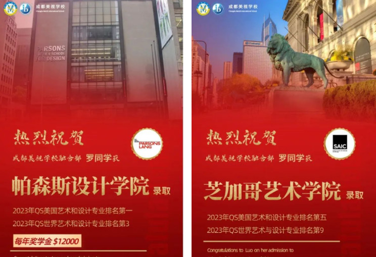 硬核！獎學金錄取世界排名第一設計學院