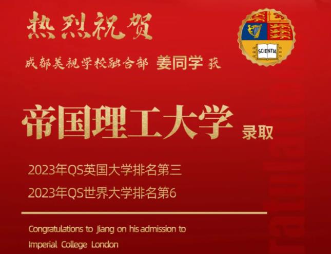 錄取喜報丨海外名校Offer持續接收中……