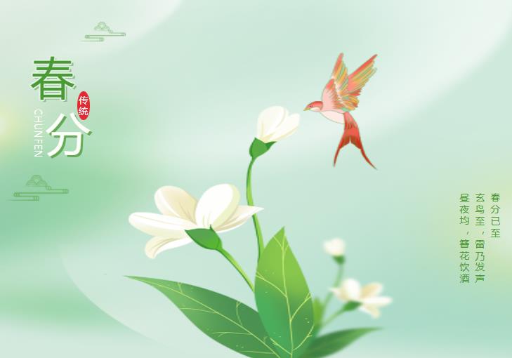 晝夜流轉 春色平分——融合部·小學開展“春分”主題探究活動