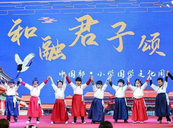 美視少年 和融君子——美視小學部“和融君子頌”國學節開幕式