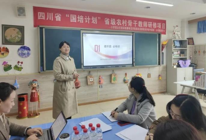 多元化育人 為成長賦能——四川省“國培計劃”班主任培訓跟崗學習