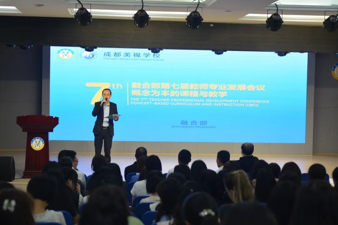 深化概念驅動教學 培養新型復合人才——融合部舉行第七屆教師專業發展日