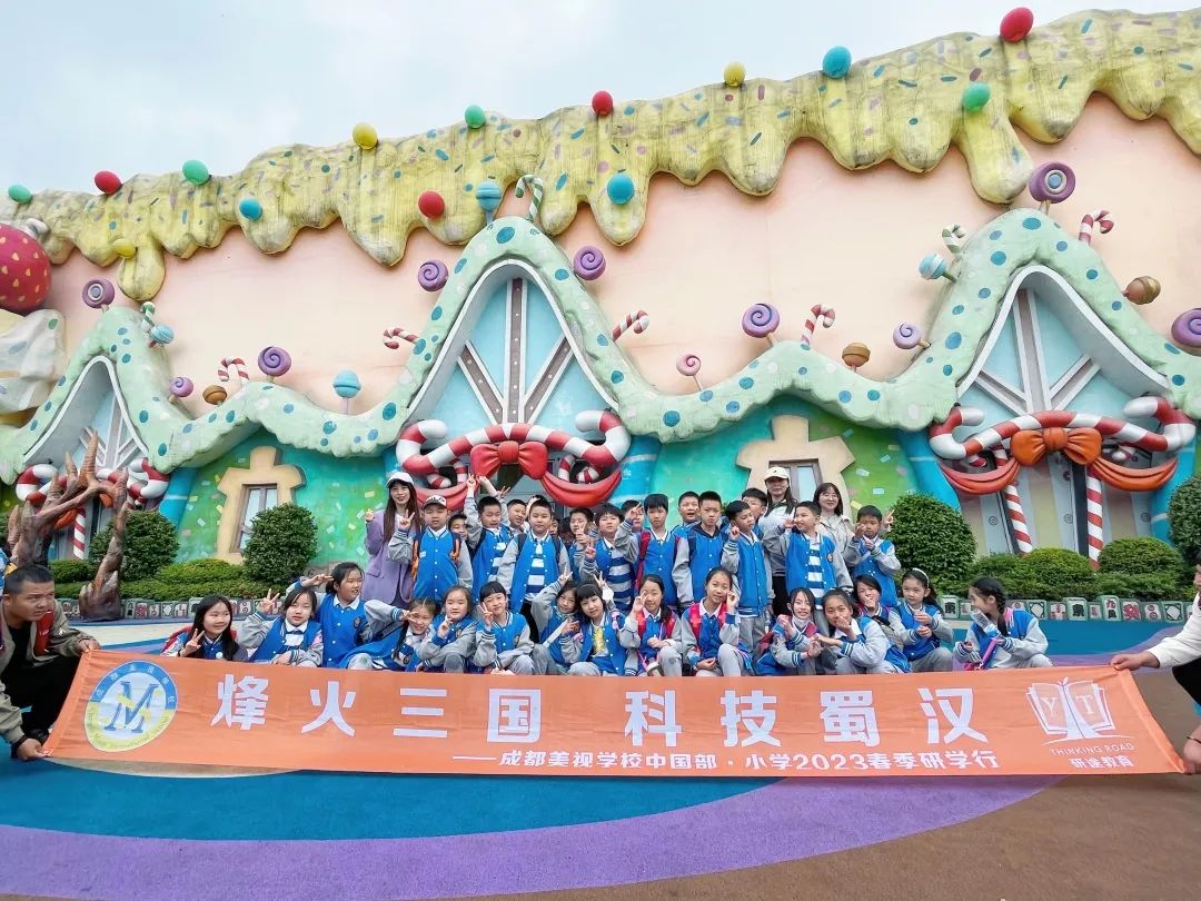 尋烽火三國,探科技蜀漢——記小學部春季研學之旅