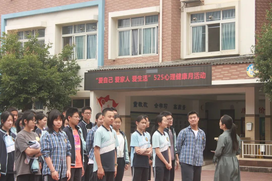 525心理健康月 | 愛自己·愛家人·愛生活