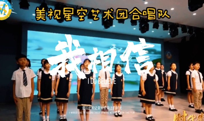 和融教育項目成果展(七)丨藝體美育,賦能生長