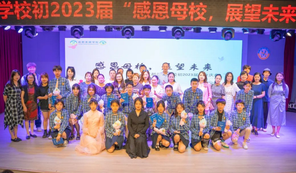 青春無悔，一起向未來 ——中學(xué)部舉行初2023屆“感恩母校，展望未來”畢業(yè)慶