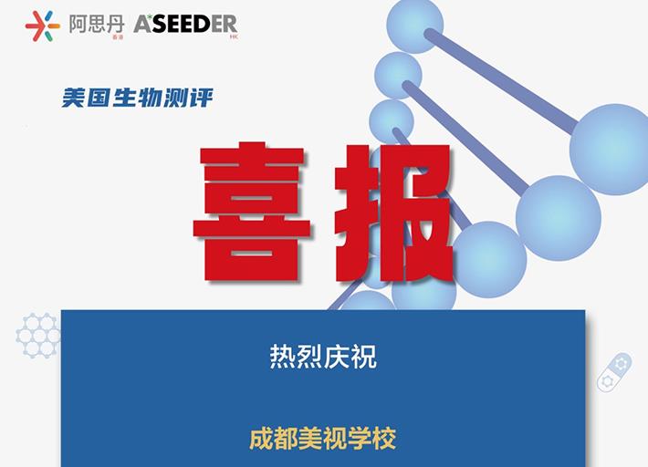 喜報：我校融合部學子在2023年美國生物測評(BIO-USACN)與2023年英國生物測評(BBO