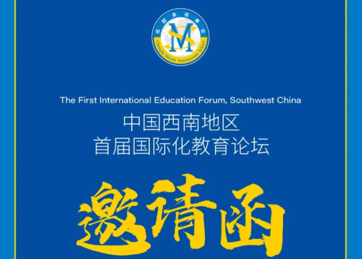 相約美視丨大咖云集，共促教育高質量發展