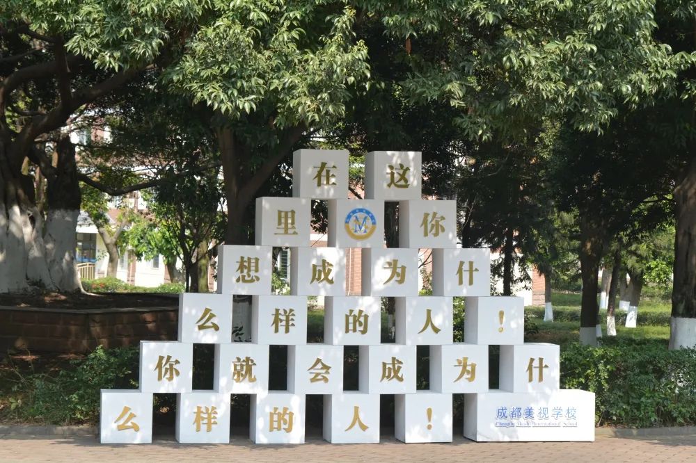 關注| 成都4001百老匯學校2023年小升初補錄公告