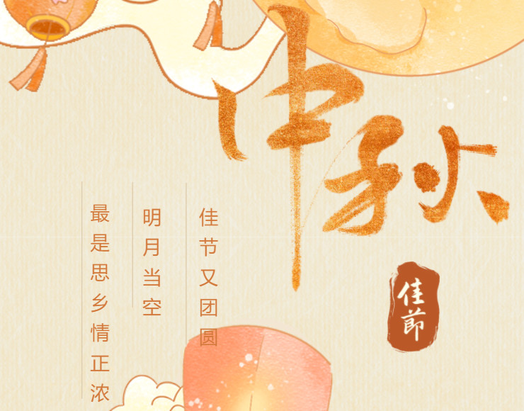 月高懸,人團圓 | 融合部·小學開展“中秋”主題探究活動