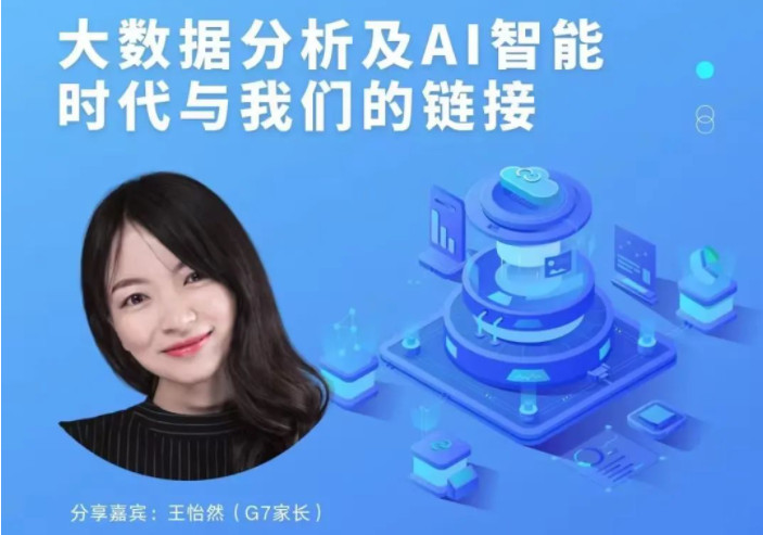 勇敢夢想，目標遠大 ——融合部·中學“聆聽·成長”職業規劃教育系列活動首場分享會點亮夢想