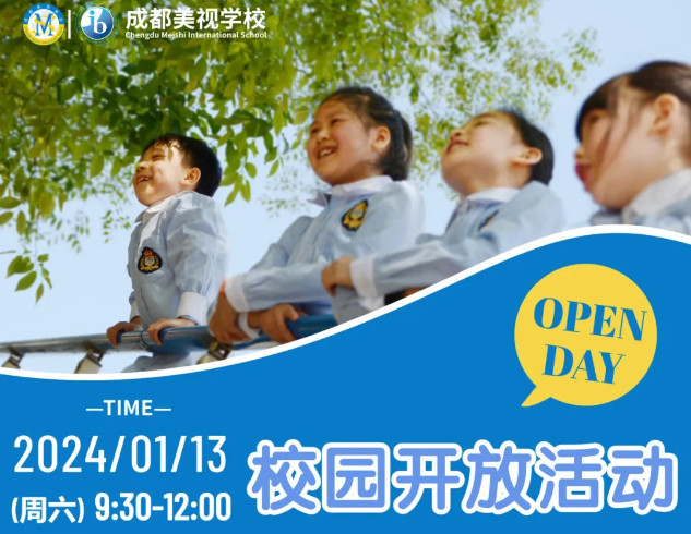 校園開放活動(dòng)丨2024年元月約會(huì)——“美視美育”