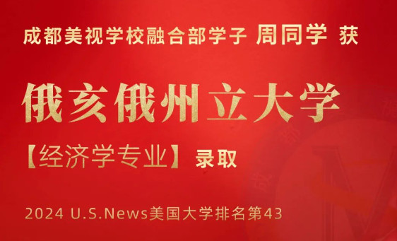 Offer收割季丨offer+4!俄亥俄州立大學、諾丁漢特倫特大學傳來喜訊