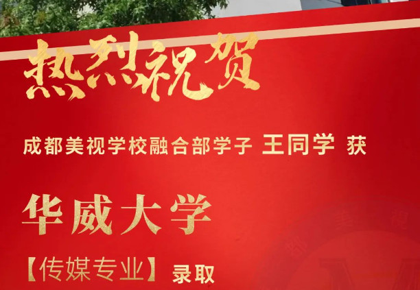 Offer收割季丨再添4封英美名校錄取!