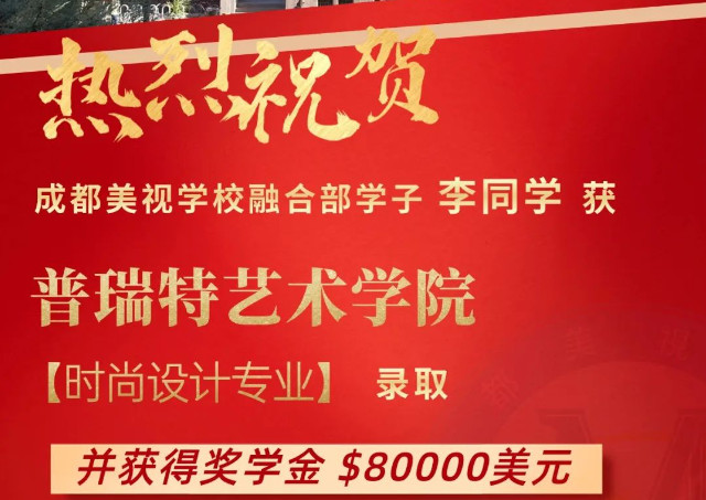 Offer收割季丨附帶獎學金!美視學子再添多封名校錄取!