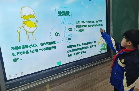 春分 | 日月陽陰兩均天,玄鳥不辭桃花寒——融合部·小學開展“二十四節氣”主題探究活動