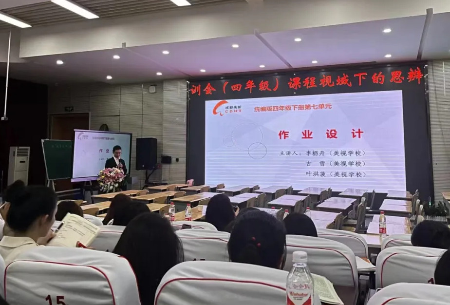 “教”學(xué)路漫漫，“研”途皆風(fēng)景——小學(xué)部語(yǔ)言與數(shù)學(xué)學(xué)科的“研與學(xué)”