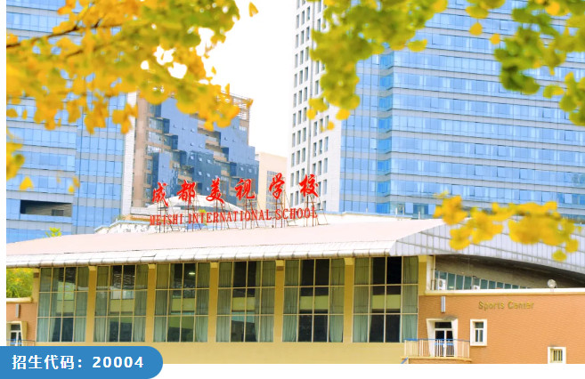 關注 | 成都4001百老匯學校2024年小升初學位確認提示