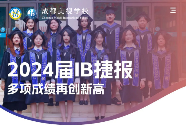 喜報 | 2024屆IB畢業生再創佳績:多項成績再創新高