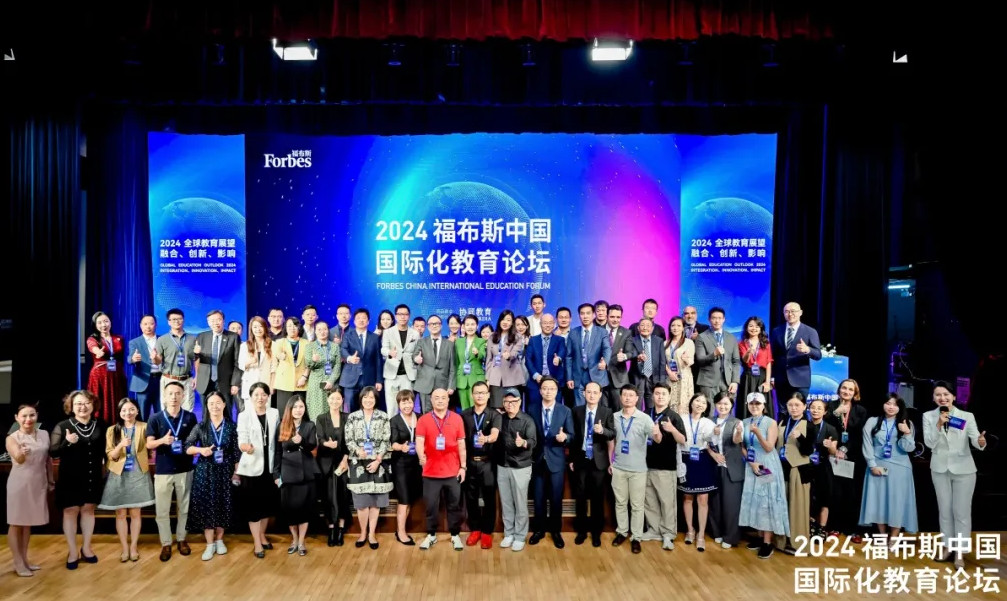  教育卓越，榮耀雙冠丨我校摘得“2024福布斯中國國際化學校”兩項大獎 