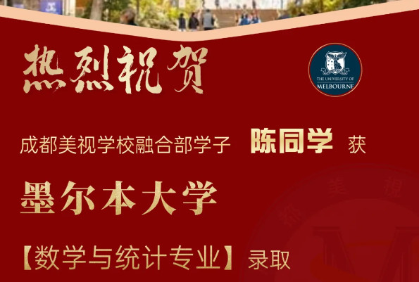 OFFER季丨“南半球第一學府”紛紛拋來橄欖枝！